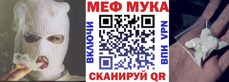 где купить наркоту  Власиха  МЕФ мука 