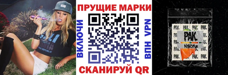 Наркотические марки 1500мкг  Власиха 